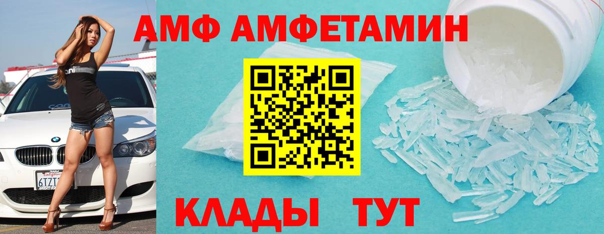 Саяногорск  АМФ Розовый  Вход с VPN 