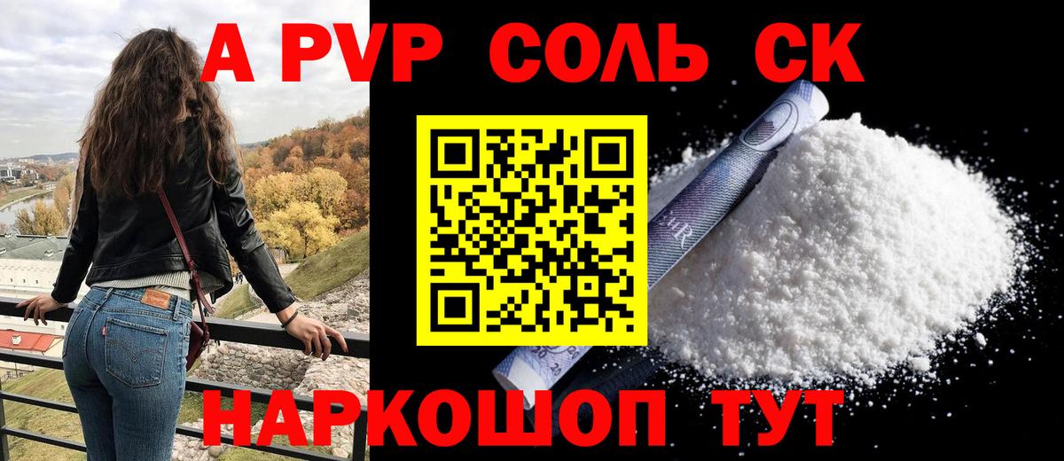 А ПВП СК Саяногорск
