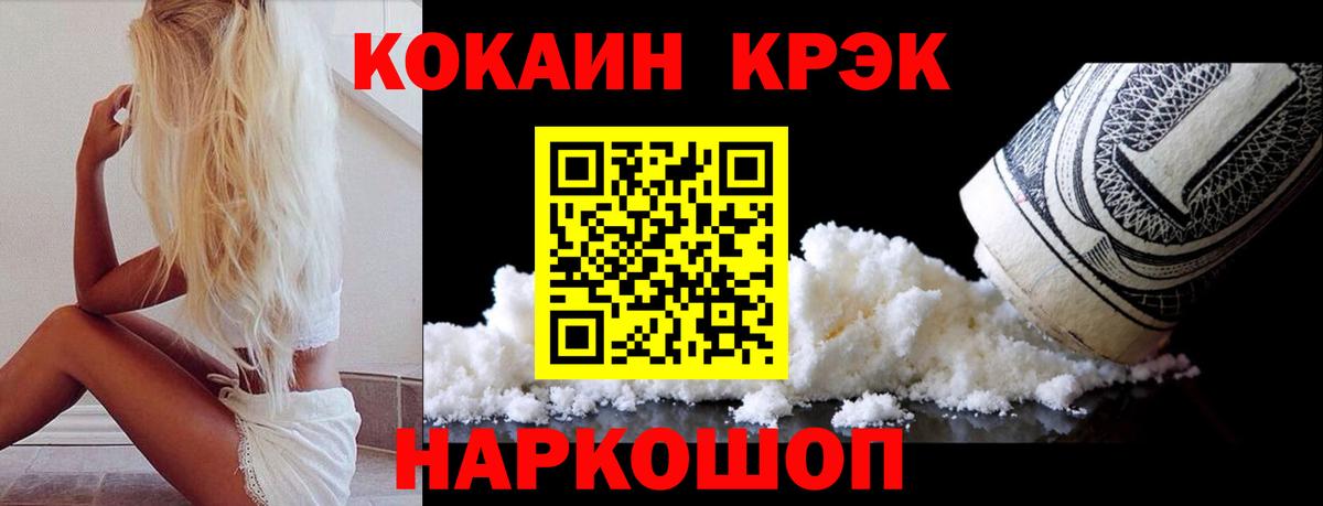 КОКАИН Эквадор  Вход с VPN  COCAIN  Саяногорск  Cocaine 97% 