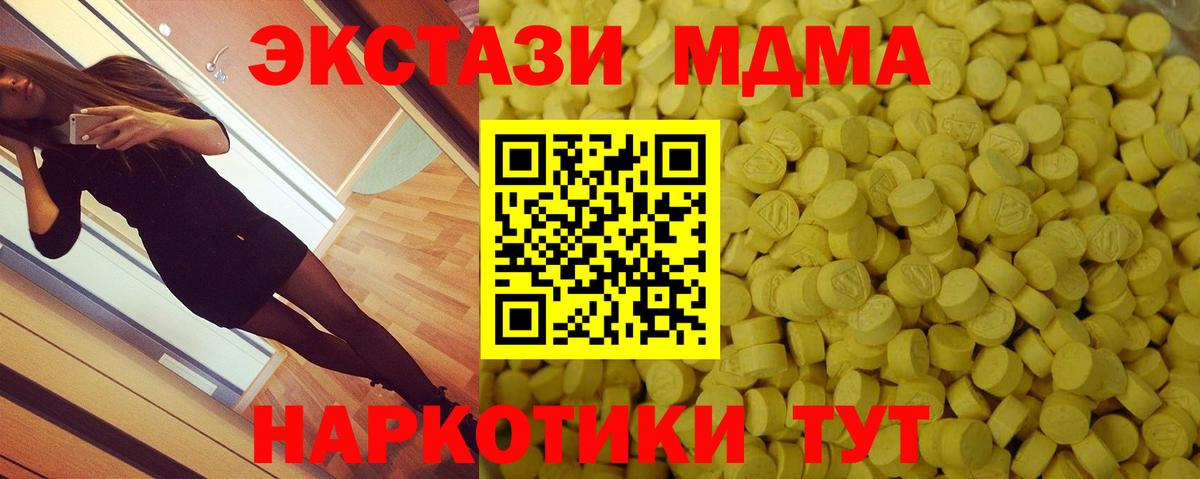 ЭКСТАЗИ ешки Саяногорск