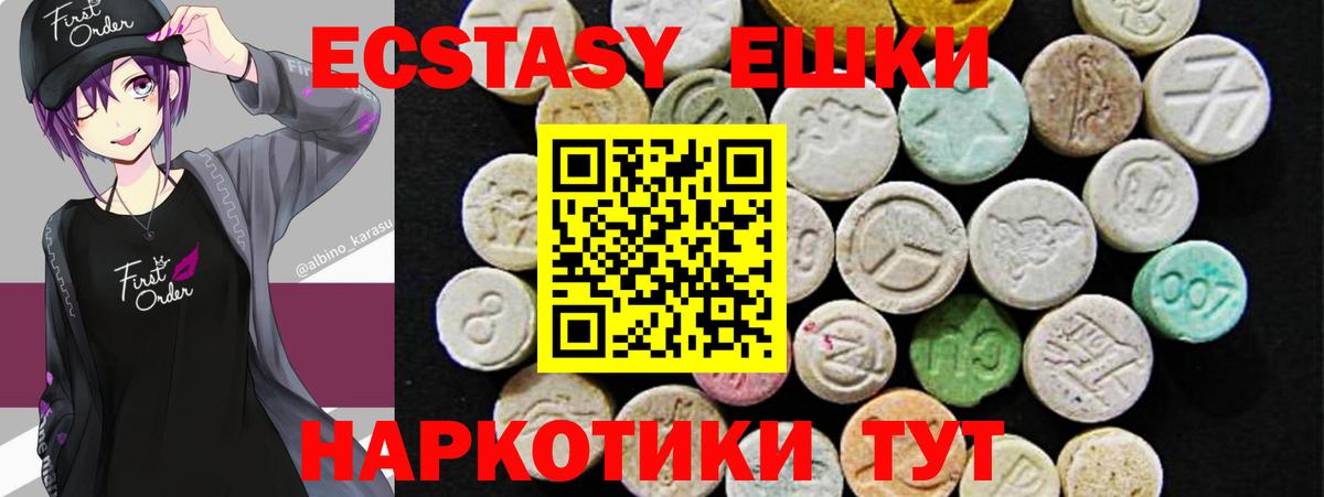 ЭКСТАЗИ 280 MDMA  Вход с VPN  Саяногорск  ЭКСТАЗИ  Ecstasy Punisher 