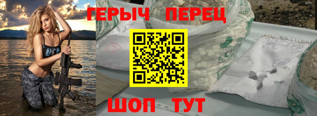 Саяногорск  ГЕРОИН белый  Вход с VPN 