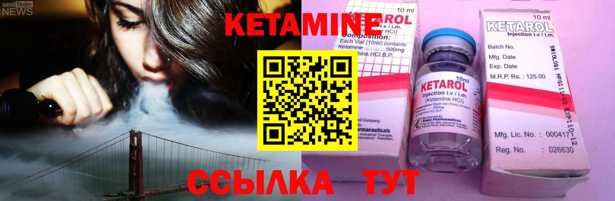 КЕТАМИН ketamine  Вход с VPN  КЕТАМИН ketamine  Саяногорск 