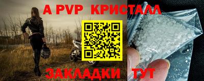 трава Партизанск