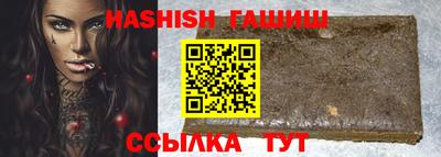 гашик Первоуральск