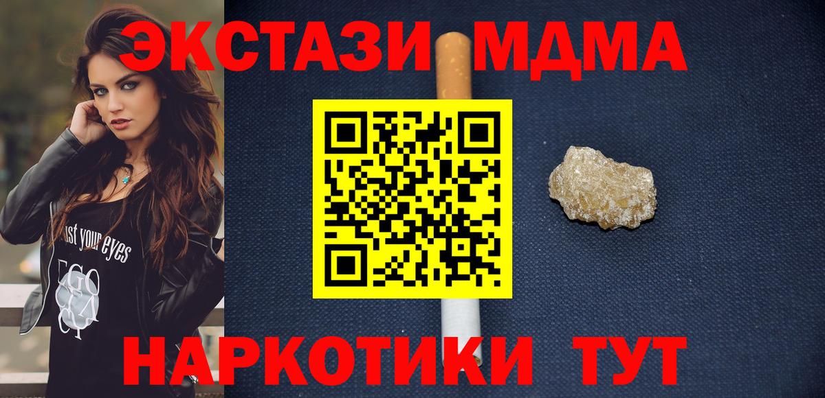 MDMA VHQ Саяногорск