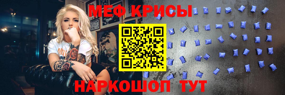 Мефедрон мяу мяу  Меф  Саяногорск  Вход с VPN 