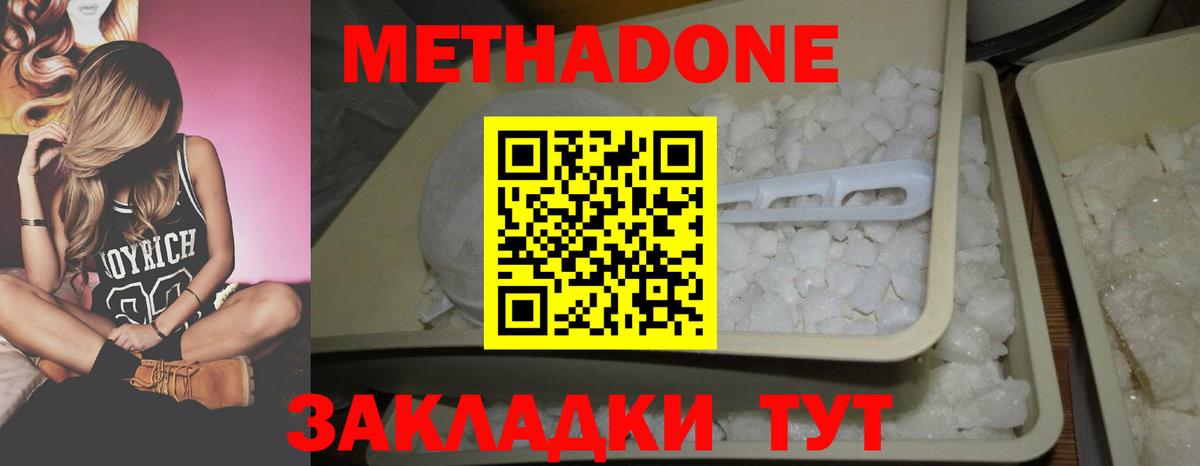 Метадон VHQ  MEGA ссылка  Саяногорск  Вход с VPN 