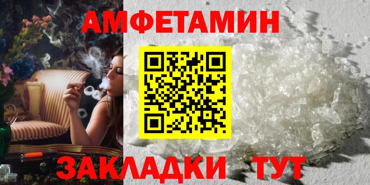 Саяногорск  МЕТАМФЕТАМИН витя  Вход с VPN  МЕТАМФЕТАМИН витя 