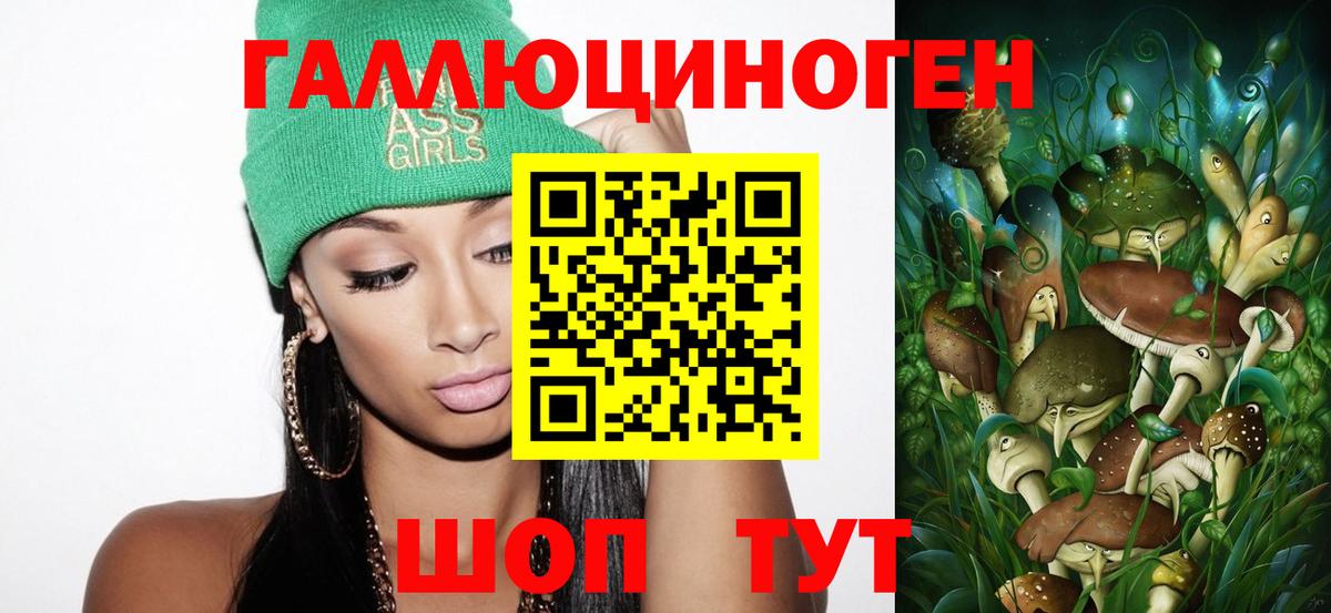 Псилоцибиновые грибы MAGIC MUSHROOMS Саяногорск