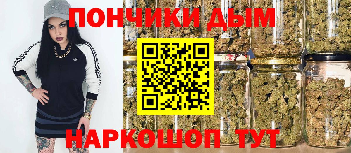 Каннабис LSD WEED  Бошки марихуана конопля  Вход с VPN  Саяногорск  Бошки Шишки планчик  Конопля SATIVA & INDICA 